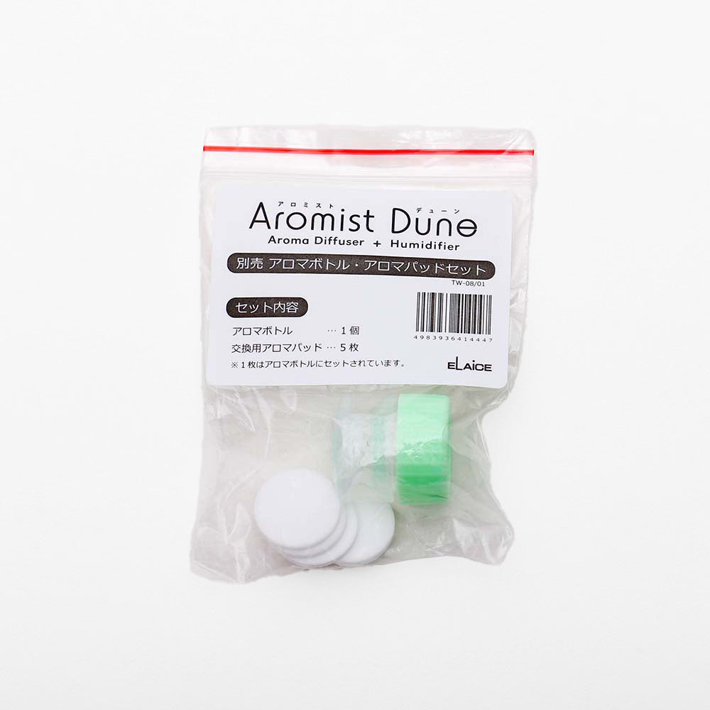 Aromist Dune アロミスト デューン　別売　アロマボトル・アロマパッド５枚セット